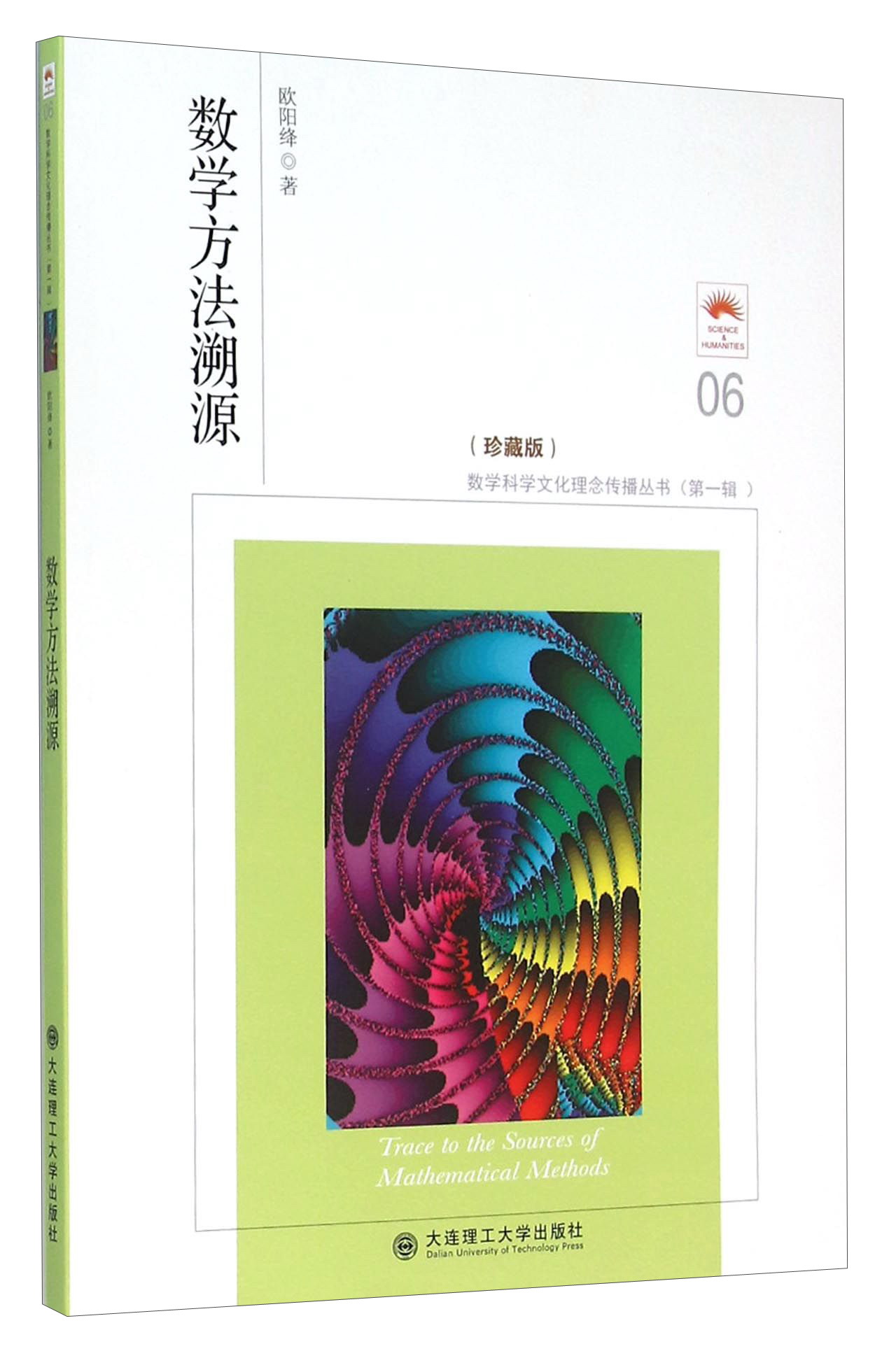 京东查看查询数学历史价格走势|数学价格比较