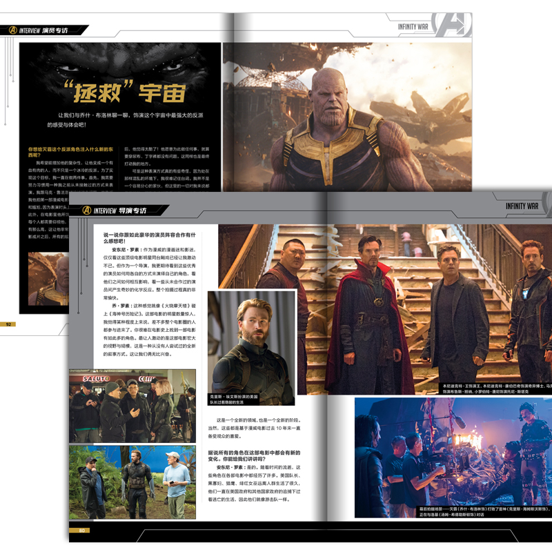 漫威·复仇者联盟3：无限战争（附赠超大幅电影纪念海报）