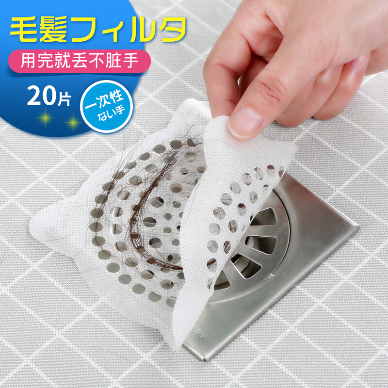 KOKUBO 日本一次性地漏贴纸20片 厨房浴室卫生间下水道毛发防堵塞过滤网地漏宝 白色