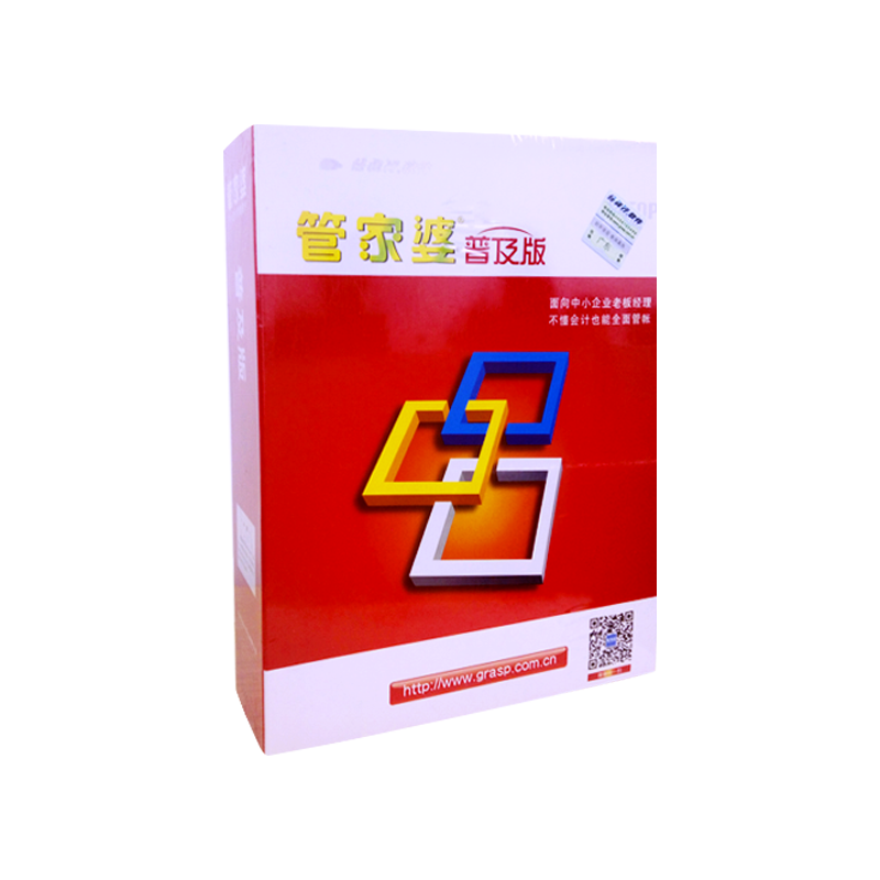 管家婆 辉煌普及版进销存软件仓库财务电脑管理库存软件买断单机版官方正版V12.9新版网络 单机版