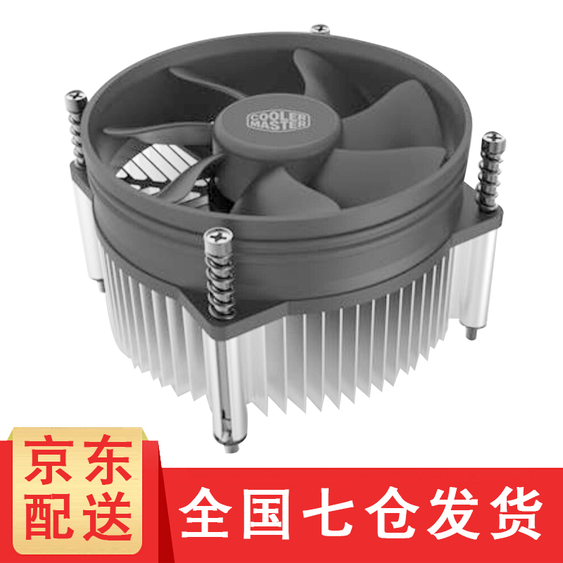 酷冷尊i50 CPU散热器/电脑台式机CPU风扇（支持1150，1151，1155，1156接口） i50