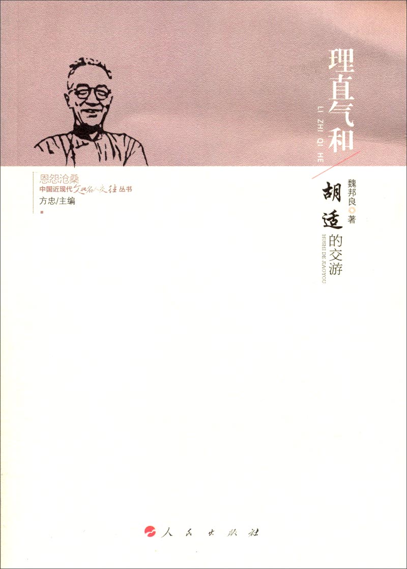 【尾货J】恩怨沧桑——近现代文化名人交往