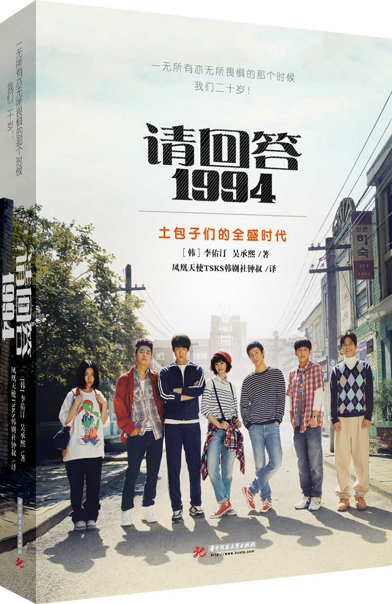 请回答1994：土包子们的全盛时代