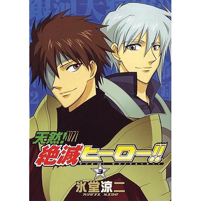 预订 Heroes Are Extinct!!: Volume 3