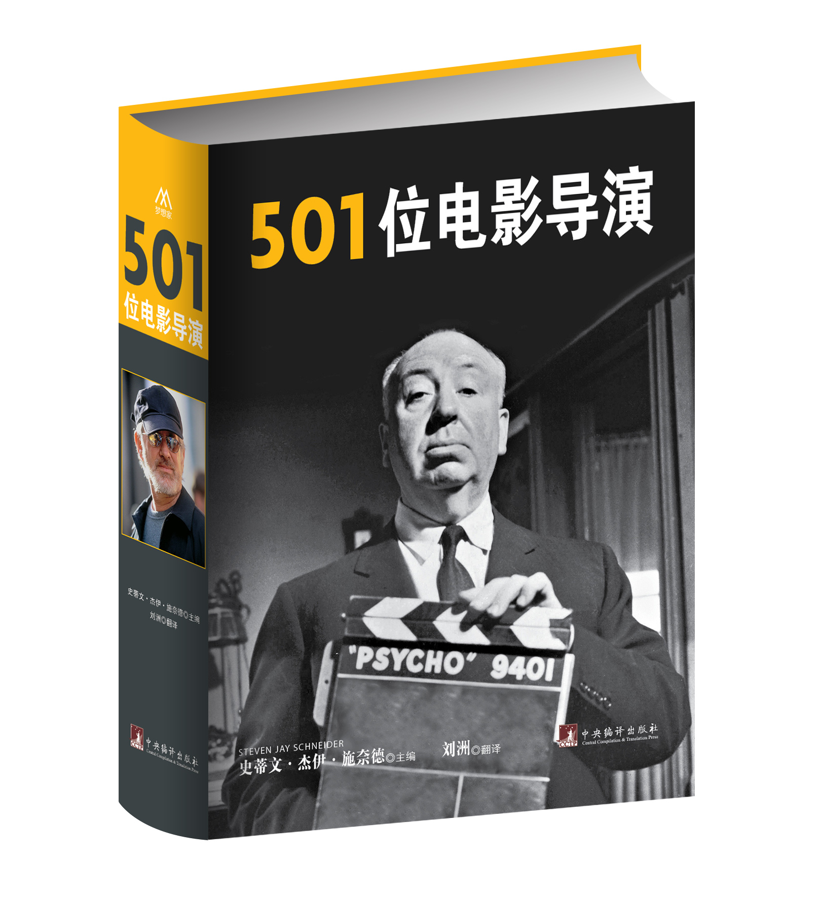 501位电影导演
