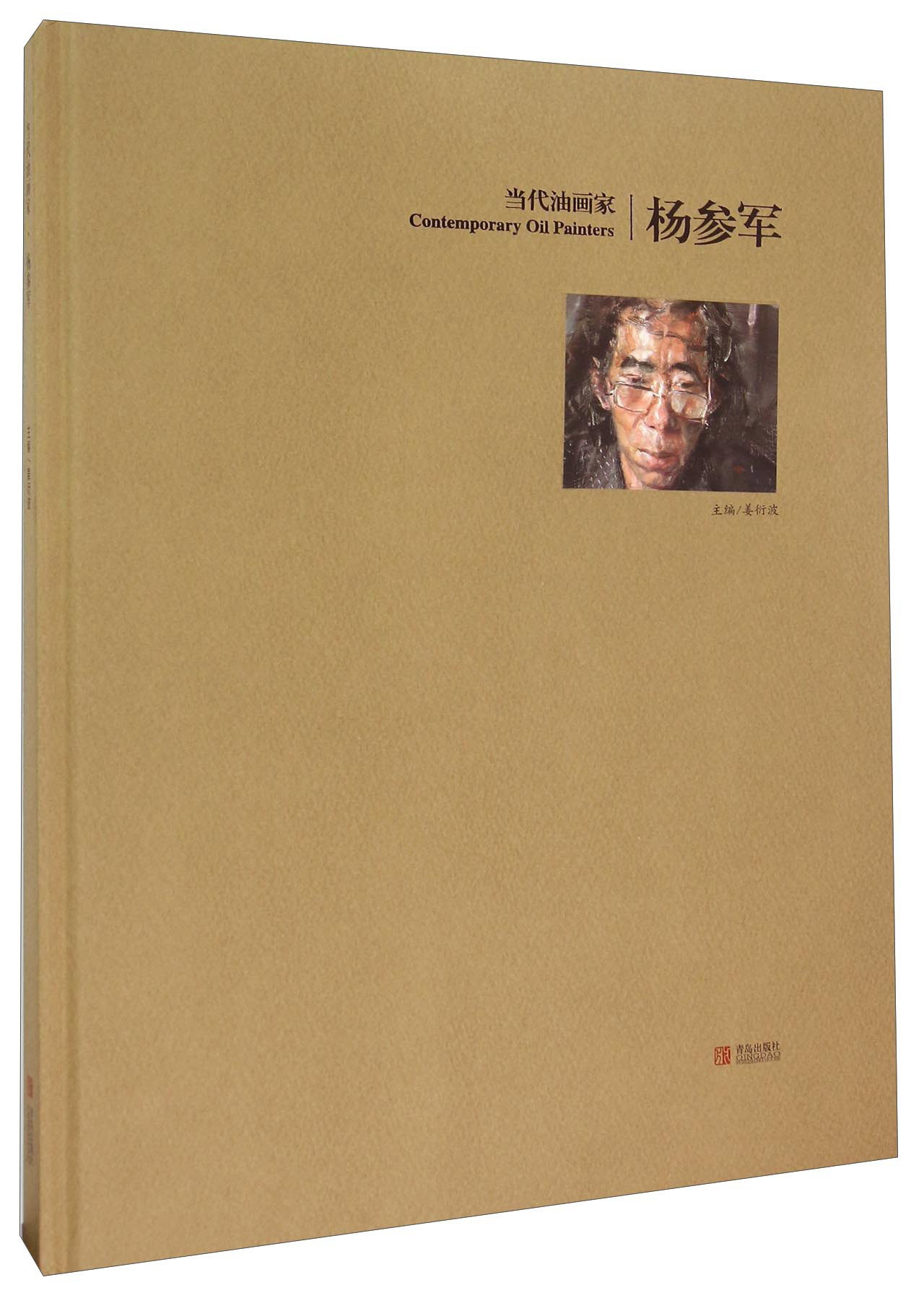 当代油画家.杨参军97875552225