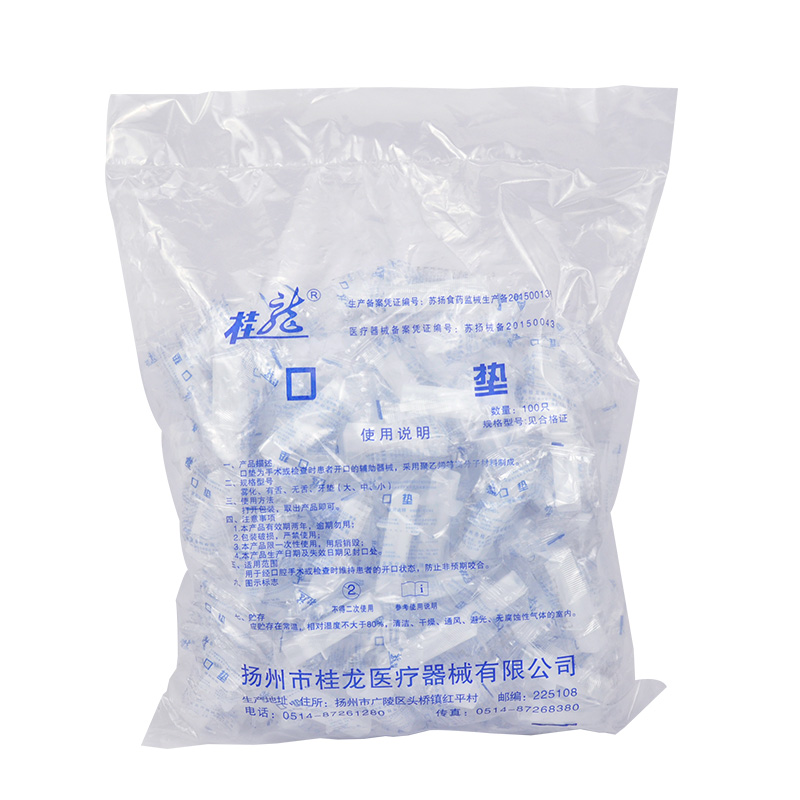 桂龙 一次性使用口垫 咬口垫牙垫咬嘴 100个一包 牙垫型  一包