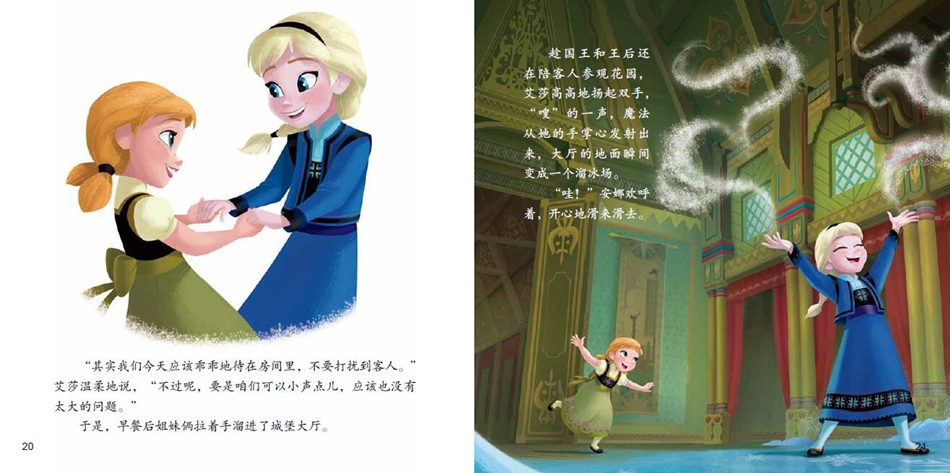 迪士尼点亮梦想精选主题图画故事乐园冰雪奇缘