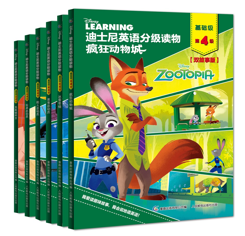 迪士尼英语分级读物 基础级 第4级 小学四五年级英语课外读物 纯正美音音频， 新课标知识点 热门动画电影故事 童趣出品高性价比高么？