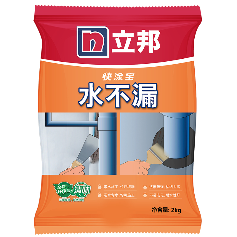 立邦快涂宝水不漏