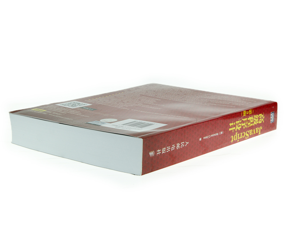 JavaScript高级程序设计（第3版）(图灵出品)