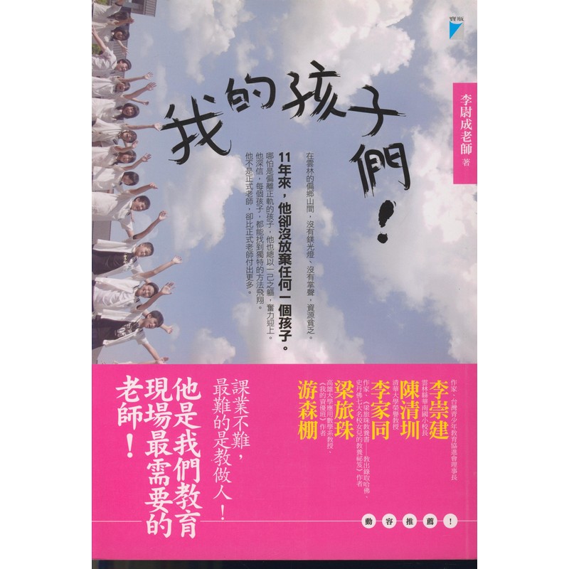 [B942] 我的孩子們！