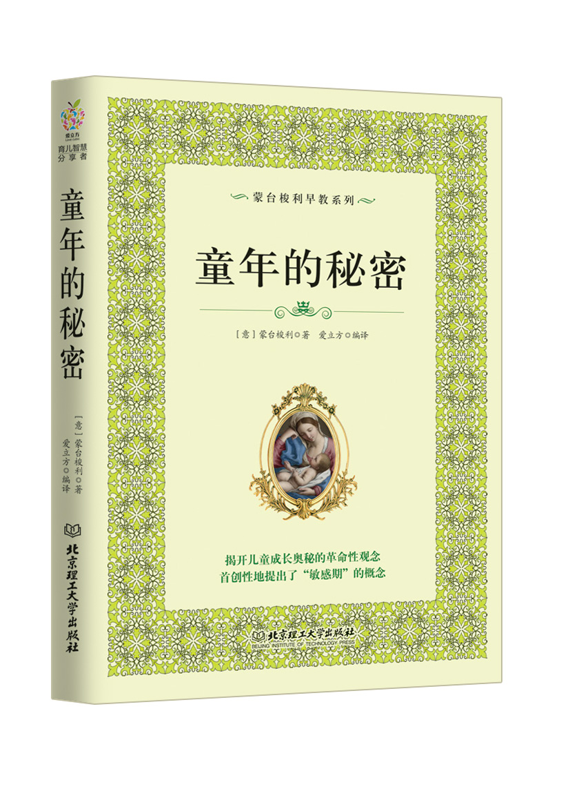 蒙台梭利早教系列（套装共五册）详情图