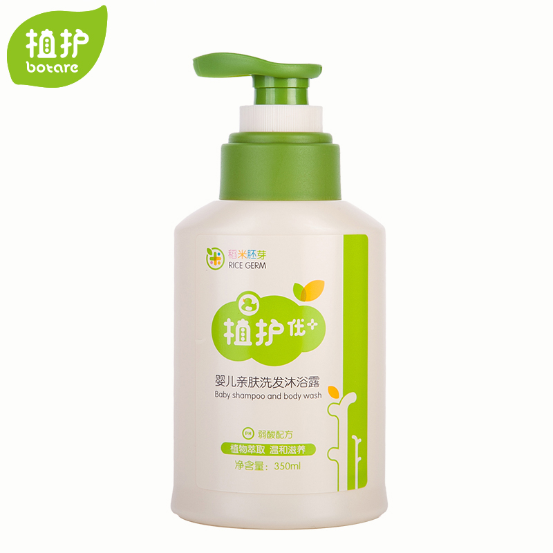 【官旗】植护婴儿洗发沐浴露二合一 350ml*1瓶
