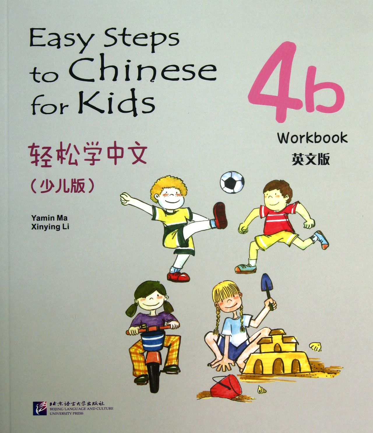 轻松学中文(4b少儿版英文版)