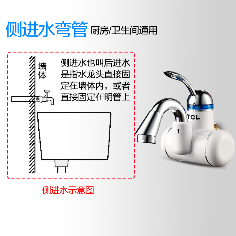 TCL TDR-31BX电热水龙头即热式厨房卫生间面盆速热加热水龙头冷热厨房宝热水器电旋转数显热水器 【侧进水】白色 送漏保（小面盆适用））