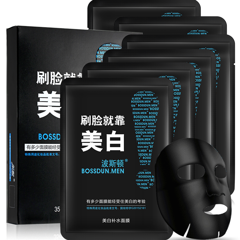 波斯顿男士面膜价格走势与销量趋势详解|怎么看男士面膜历史价格