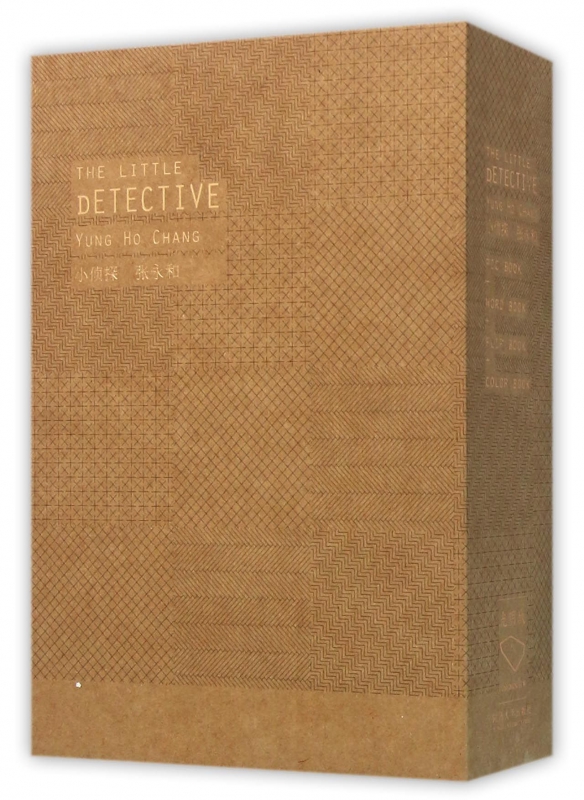 小侦探(共4册)(精)