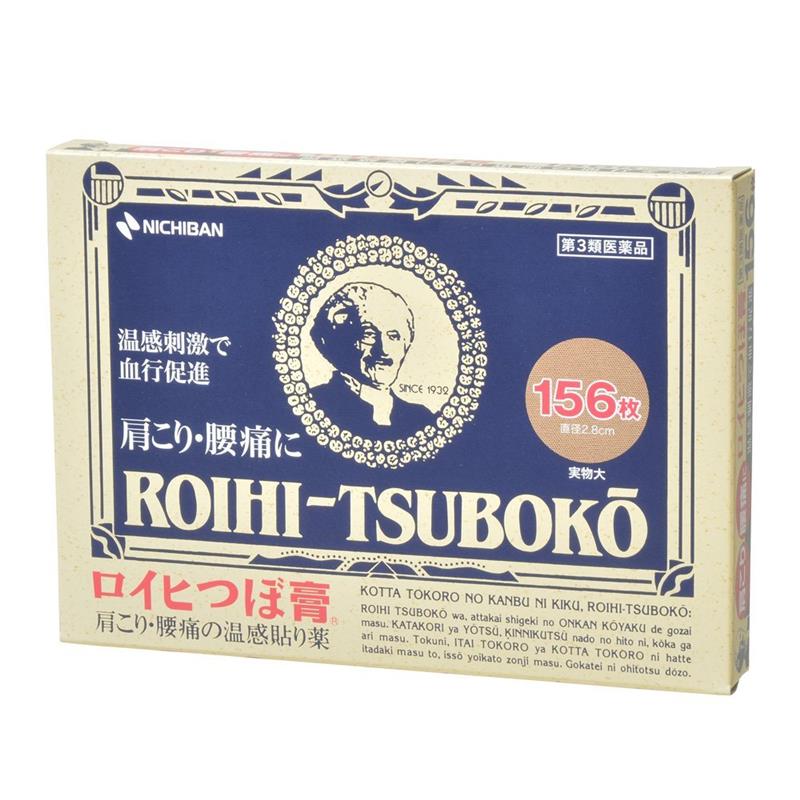 【日本直邮】Nichiban原装进口大判RoihiTsuboko温感镇痛贴膏YAO止痛价格走势及购买指南