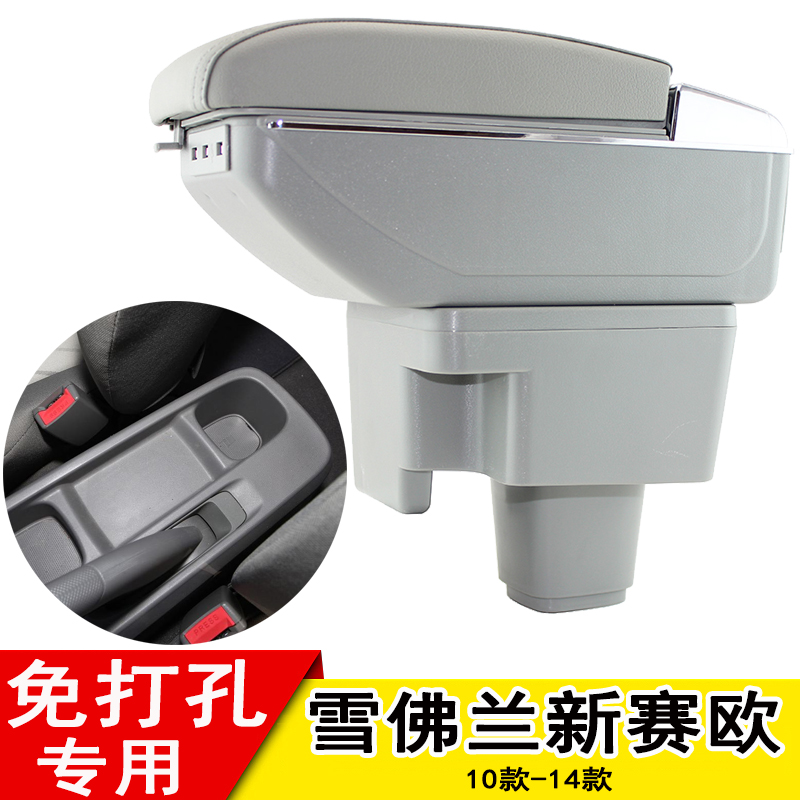 怎么看扶手箱物品的历史价格|扶手箱价格比较