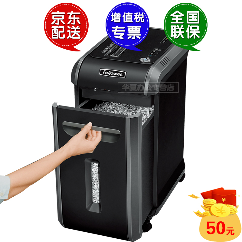 范罗士（Fellowes）99MS碎纸机商务办公静音碎纸机大容量 99MS