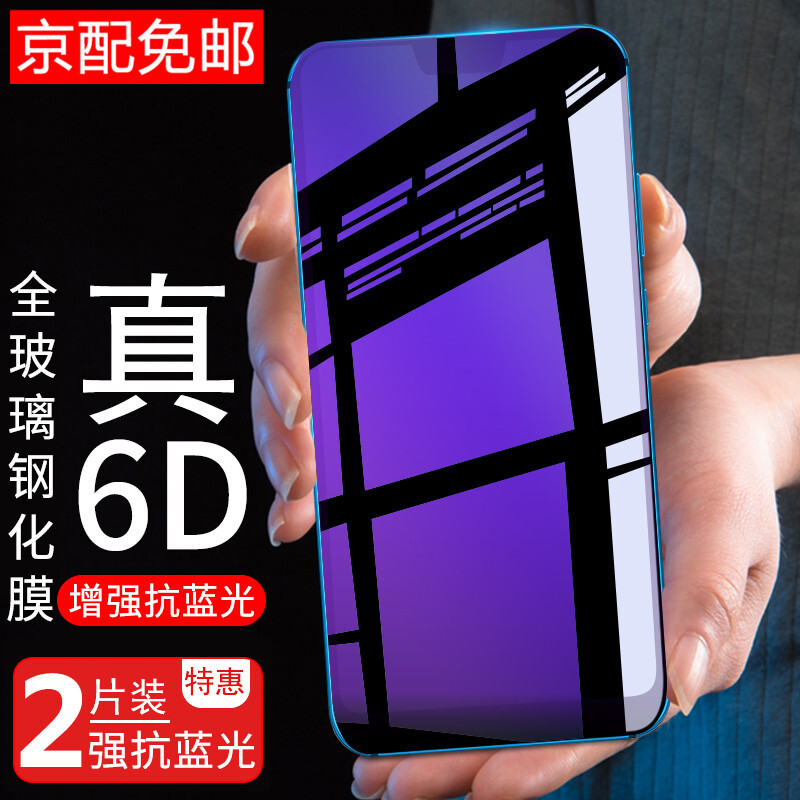 【2片装】骆尊 适用vivoy83钢化膜抗蓝光vivo y83a高清防指纹防爆手机