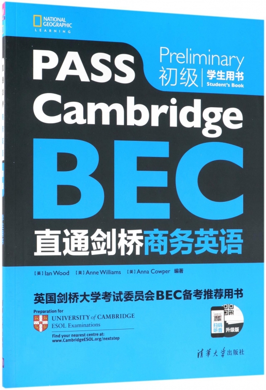 直通剑桥商务英语(初级学生用书升级版)(英文版)