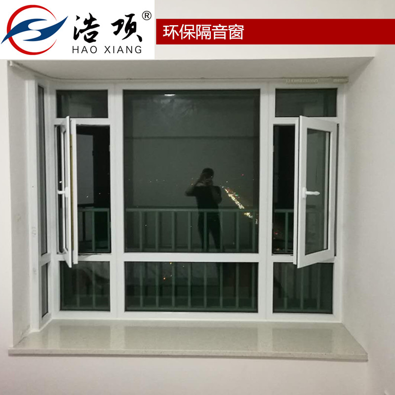 浩項隔音窗改造广东广州佛山珠海中山隔声夹胶玻璃上门安装封阳台塑钢