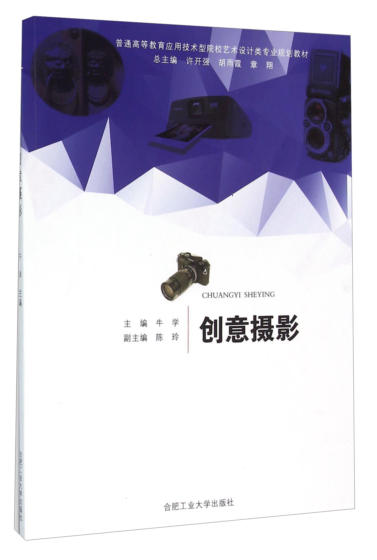 创意摄影