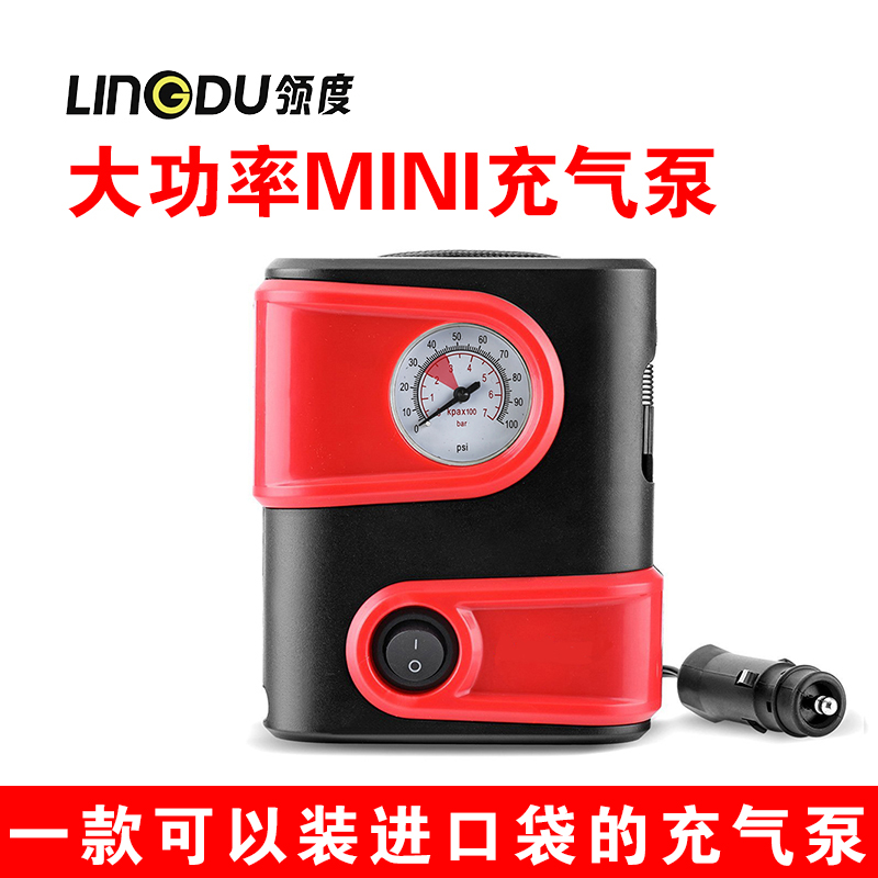 领度（LINGDU）MINI车载充气泵 汽车用轮胎打气泵 12v大功率便携式充气泵可充自行车电动气泵