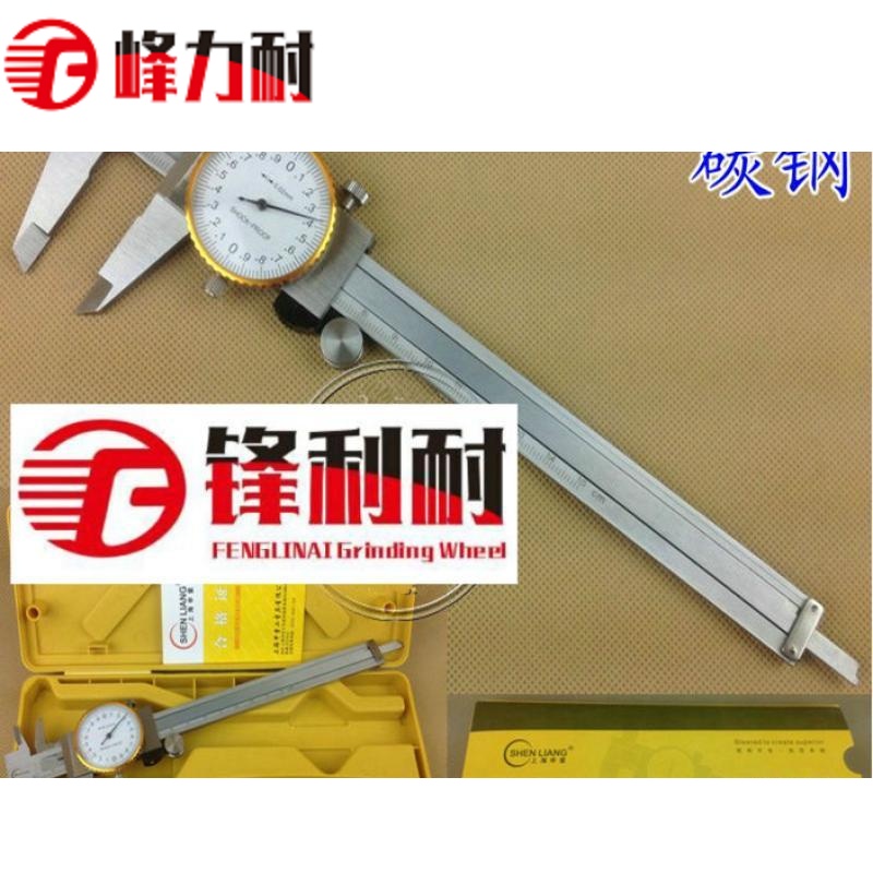 峰力耐上海 带表卡尺0-150/0-200mm 0.02mm现货 0-200mm