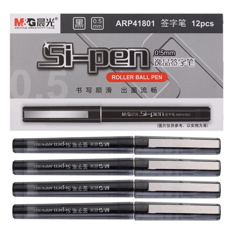晨光(mg) 直液式水性笔晨光针管头0.