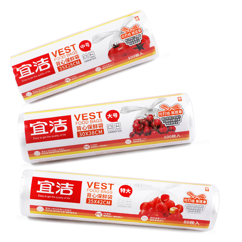 宜洁食品级背心式点断保鲜袋:价格走势图、销量趋势和一次性用品榜单