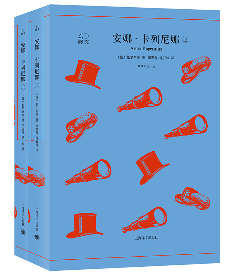 文学名著·译文40：安娜·卡列尼娜怎么样,好用不?