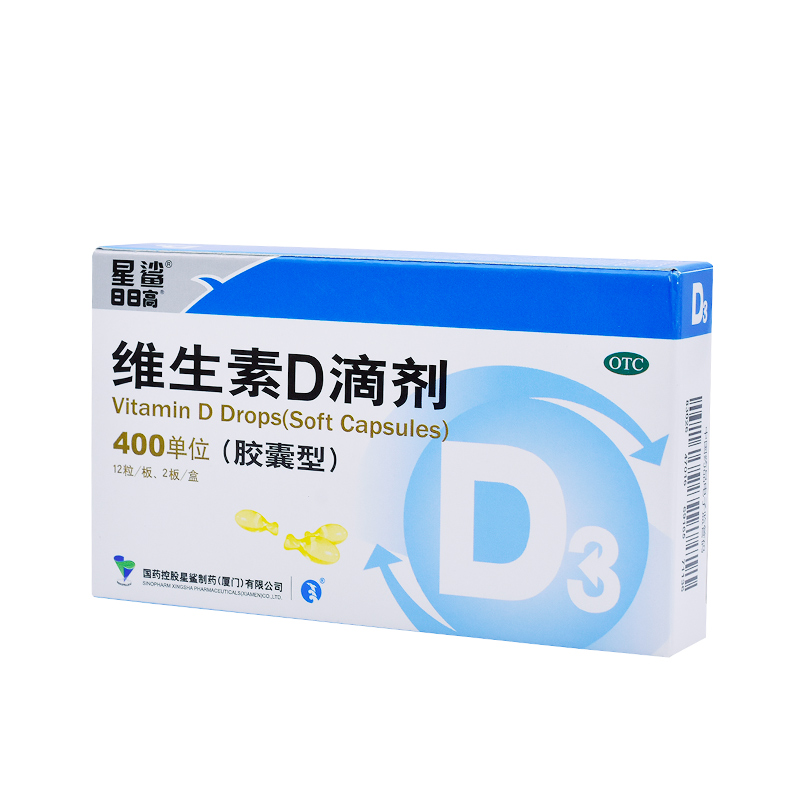 星鲨 维生素d滴剂24粒 预防和治疗维生素d缺乏症 1盒装