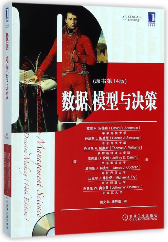 数据模型与决策(原书第14版)