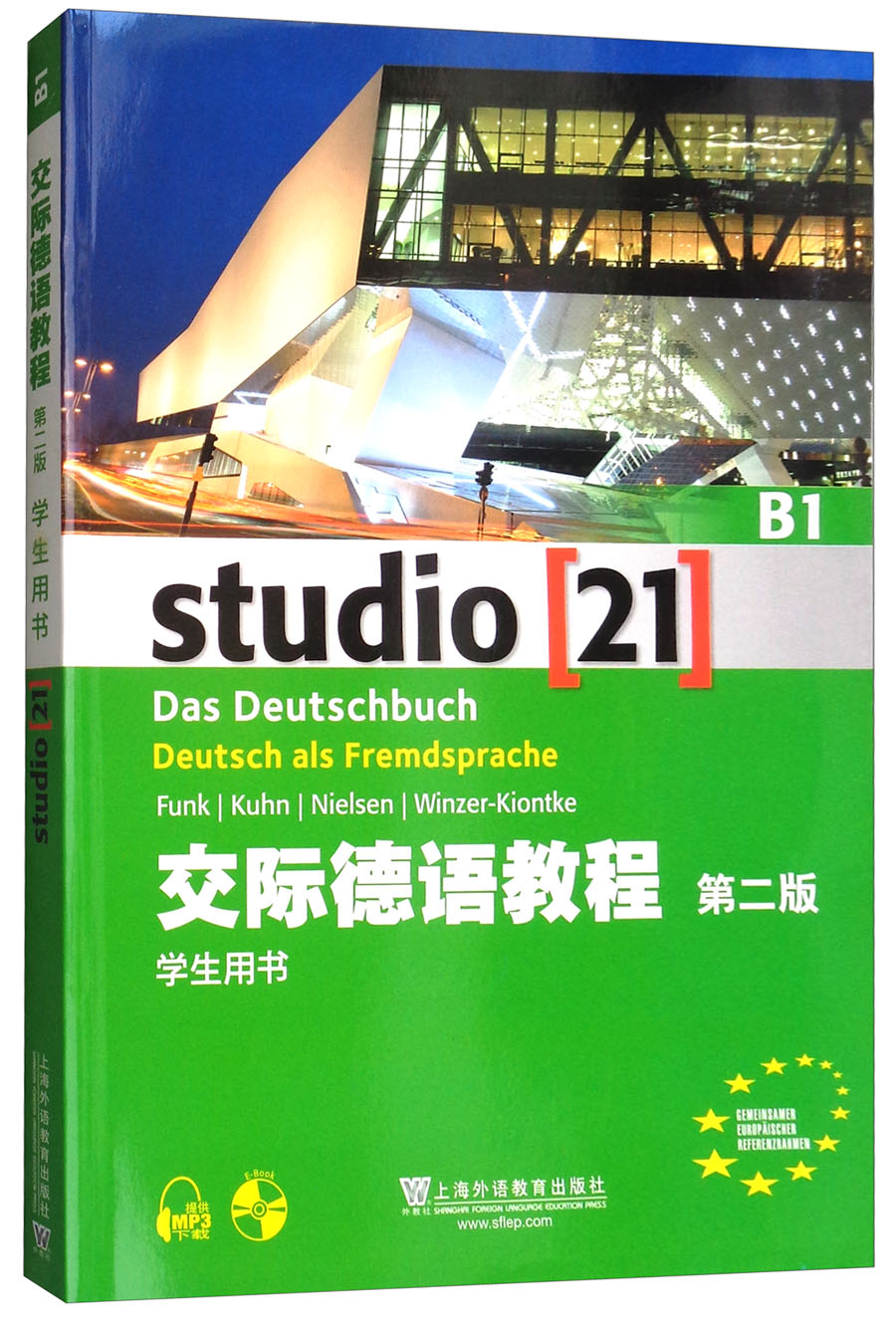 交际德语教程（第二版）B1 学生用书（附mp3）