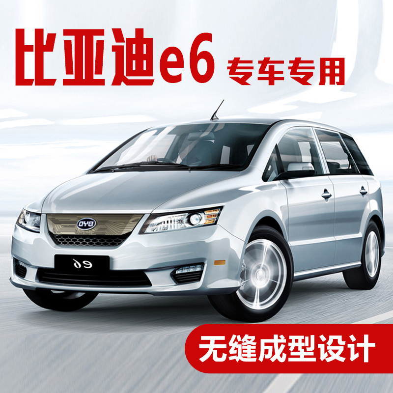 比亚迪e6汽车密封条 车门隔音条 全车装饰防尘胶条改装 比亚迪e6全车