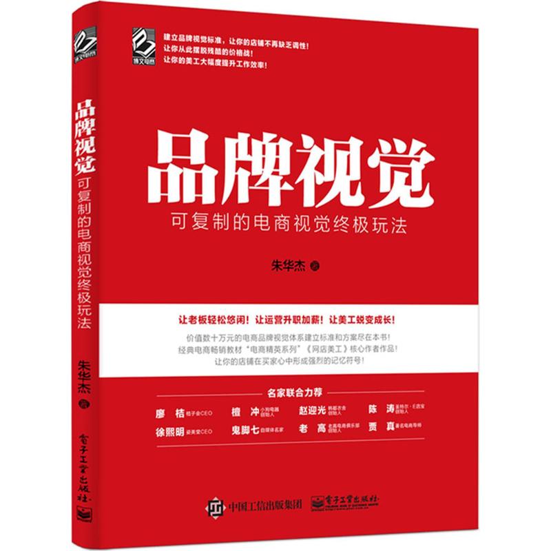 品牌视觉
