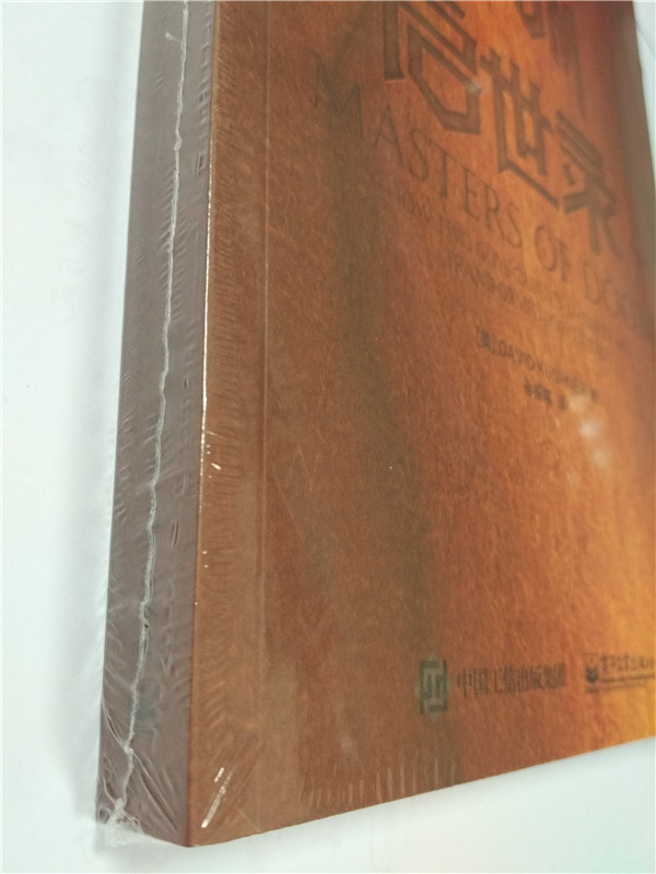 DOOM启世录(纪念版)(博文视点出品)详情图
