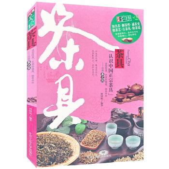 茶具 何国松 9787563928682 北京工业大学出版社