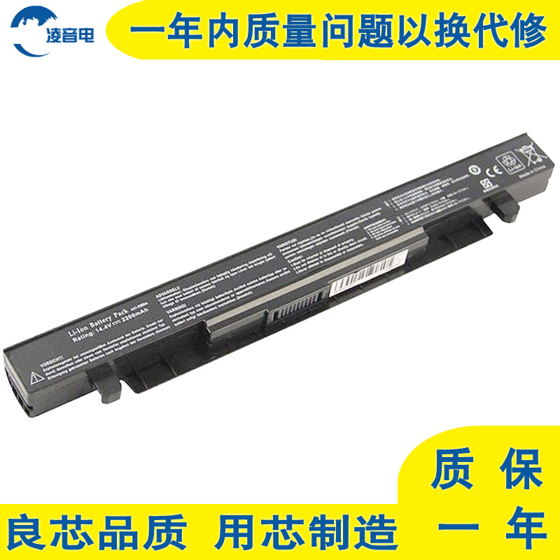 凌音电 适用于 华硕 asus k550v 笔记本电池 k550v