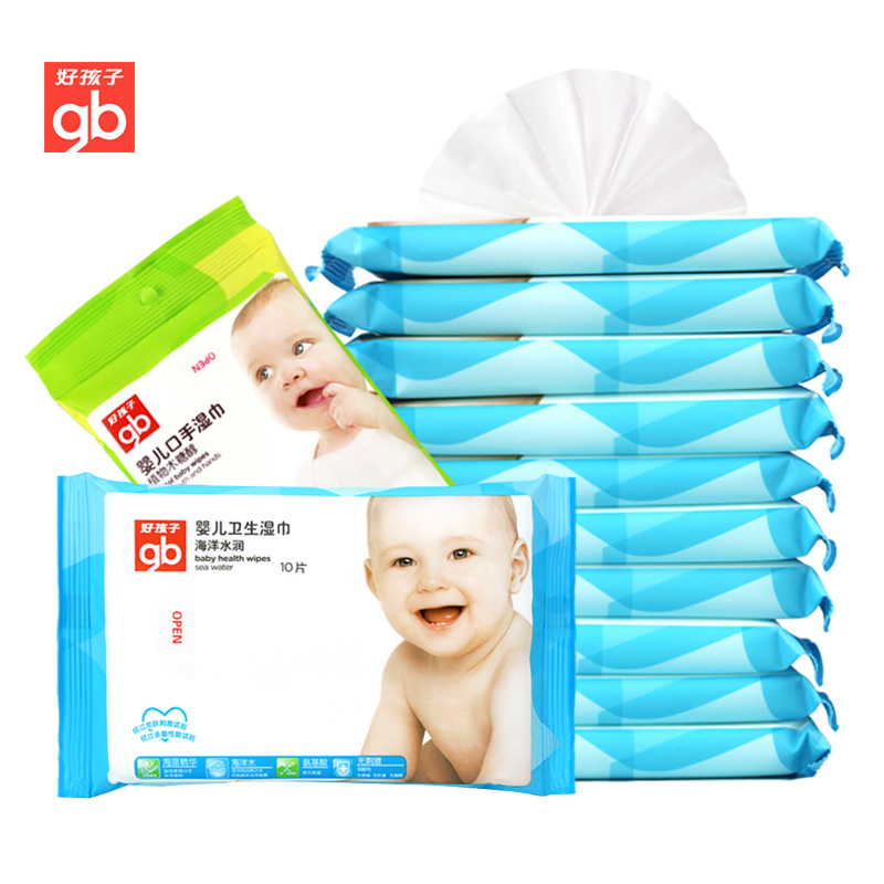 gb 好孩子湿纸巾手口专用儿童婴儿迷你小包湿巾纸便携式随身装10片装