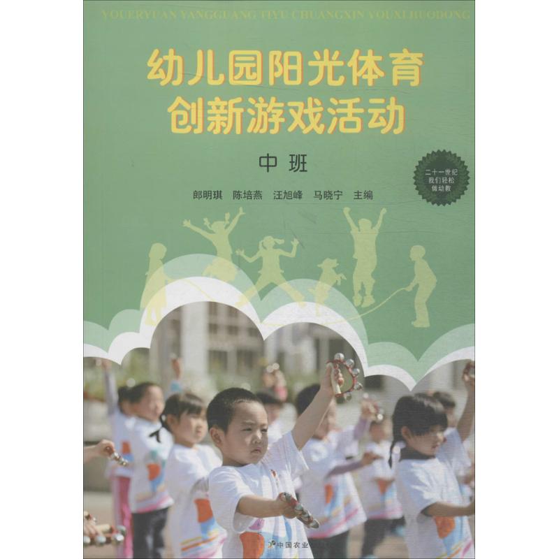 中班中班 幼儿图书 早教书 智力开发 儿童书籍