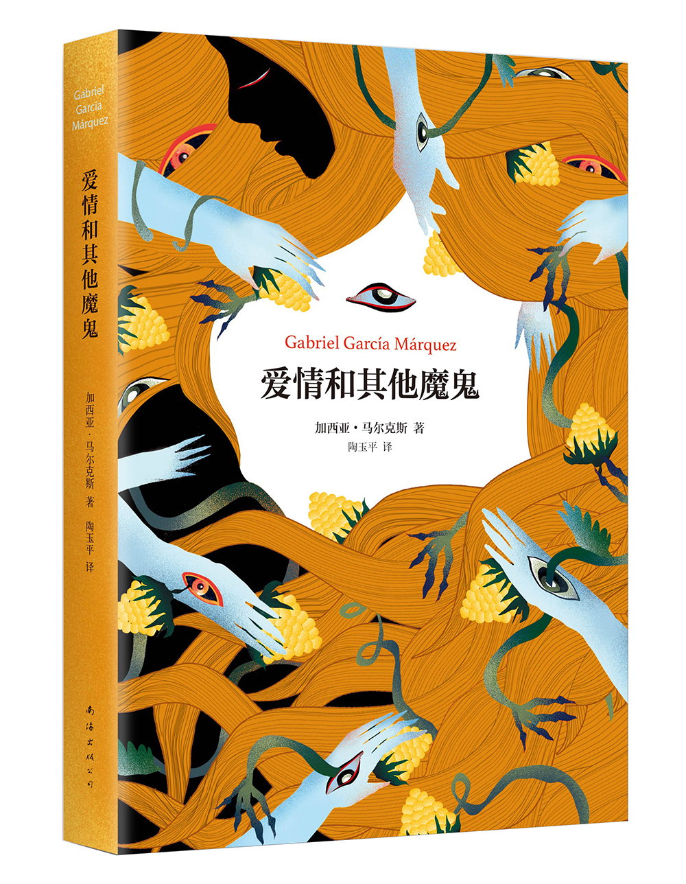 爱情和其他魔鬼使用感如何?