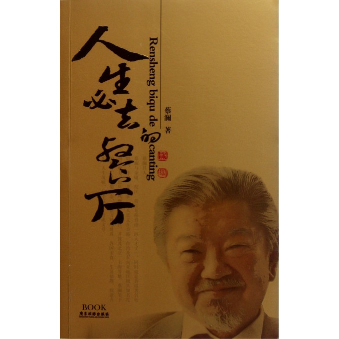 人生必去的餐厅