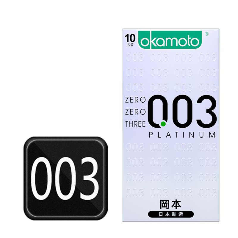冈本003避孕套 超薄男用安全套白金超润滑套套 成人情趣计生用品 进口