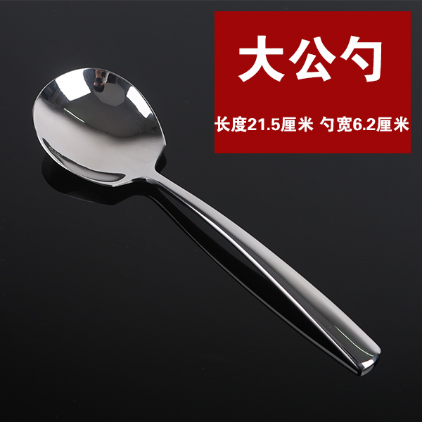 一立不锈钢大公勺加厚长柄创意汤勺分菜西餐勺调羹匙家用吃饭勺子