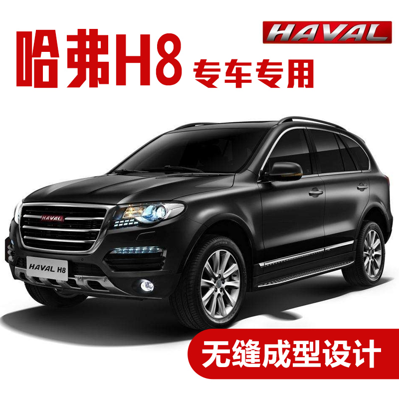 云飞腾哈弗h8汽车密封条 车门隔音条 全车装饰防尘胶条改装 哈弗h8全