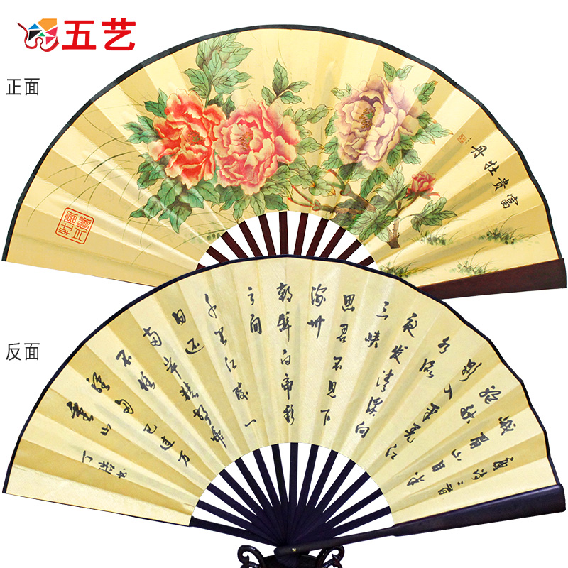 五艺10寸古风金陵折扇男士折扇扇骨支持个性化雕刻夏季活动商品支持企业批量定制 国色天香/富贵牡丹怎么看?